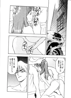 Page 76 of SADISTIC GAME