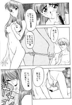 Page 77 of SADISTIC GAME