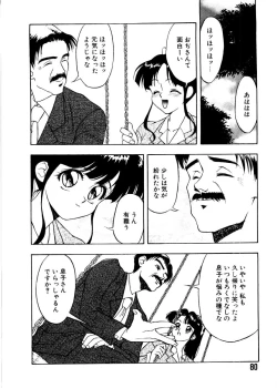 Page 79 of SADISTIC GAME