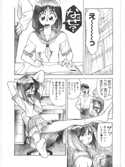 Page 90 of SADISTIC GAME