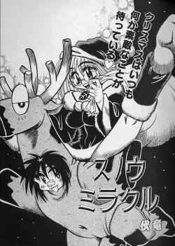 Page 115 of Zecchou Shojo - CLIMAX VIRGIN