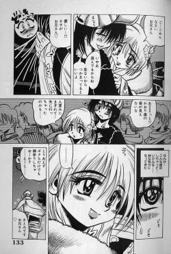 Page 132 of Zecchou Shojo - CLIMAX VIRGIN
