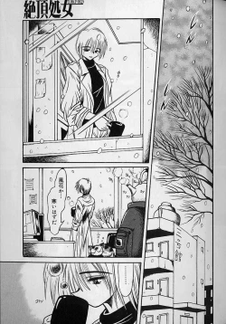 Page 148 of Zecchou Shojo - CLIMAX VIRGIN