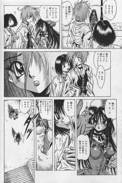 Page 14 of Zecchou Shojo - CLIMAX VIRGIN