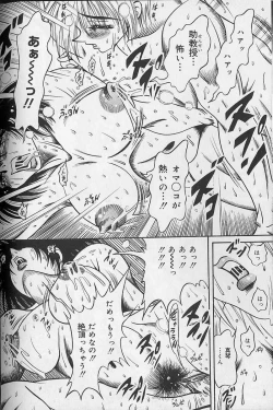 Page 162 of Zecchou Shojo - CLIMAX VIRGIN