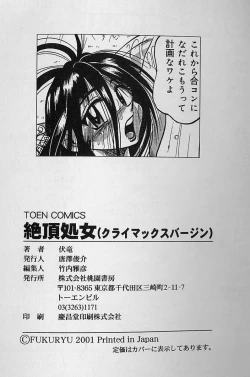 Page 165 of Zecchou Shojo - CLIMAX VIRGIN