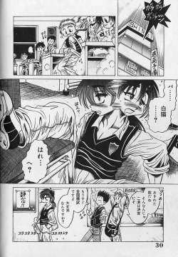 Page 30 of Zecchou Shojo - CLIMAX VIRGIN