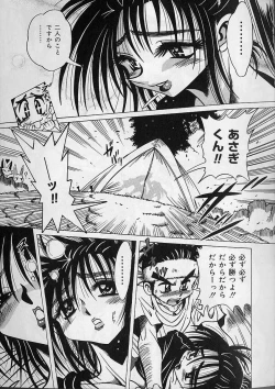 Page 55 of Zecchou Shojo - CLIMAX VIRGIN