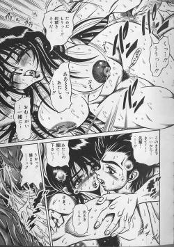 Page 61 of Zecchou Shojo - CLIMAX VIRGIN