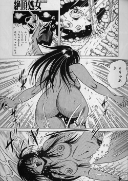 Page 67 of Zecchou Shojo - CLIMAX VIRGIN