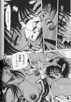 Page 78 of Zecchou Shojo - CLIMAX VIRGIN