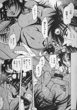 Page 79 of Zecchou Shojo - CLIMAX VIRGIN