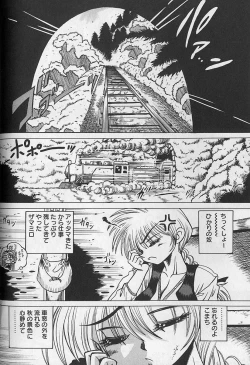 Page 90 of Zecchou Shojo - CLIMAX VIRGIN