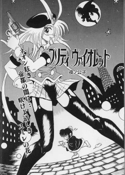 Page 10 of Bishoujo Tantei Pretty Violet