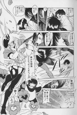 Page 13 of Bishoujo Tantei Pretty Violet