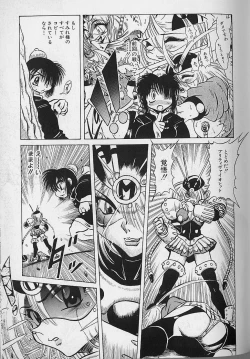 Page 149 of Bishoujo Tantei Pretty Violet