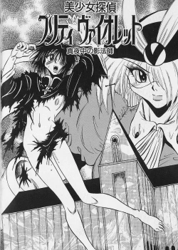 Page 42 of Bishoujo Tantei Pretty Violet