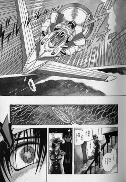 Page 77 of Bishoujo Tantei Pretty Violet