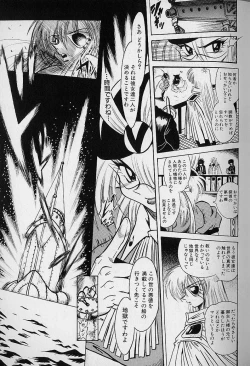 Page 89 of Bishoujo Tantei Pretty Violet