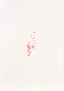 Page 26 of Koushoku na Kami no Tsukai