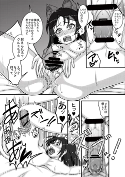 Page 16 of Animal Angel