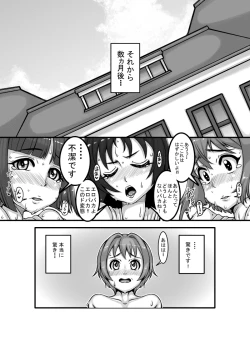 Page 57 of Animal Angel