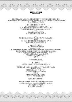 Page 61 of Animal Angel