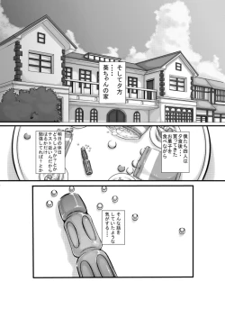 Page 7 of Animal Angel