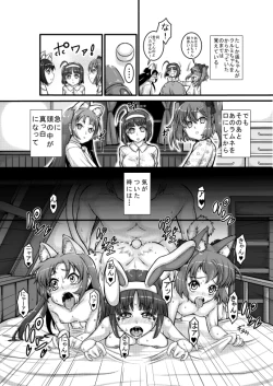 Page 8 of Animal Angel