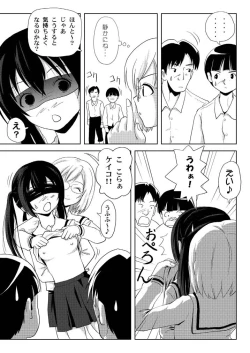 Page 9 of Mina Kana 3c