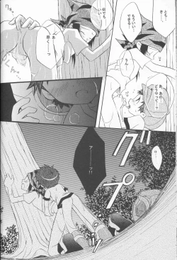 Page 19 of Honey Baby ni Ki wo Tsukero