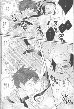 Page 21 of Honey Baby ni Ki wo Tsukero