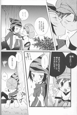 Page 9 of Honey Baby ni Ki wo Tsukero