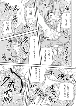 Page 16 of Pintsize - Itsuka Zenshin Funsha no Kuso Usagi