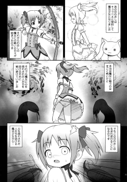 Page 2 of Majo ni Ochishi Mono