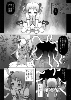 Page 8 of Majo ni Ochishi Mono