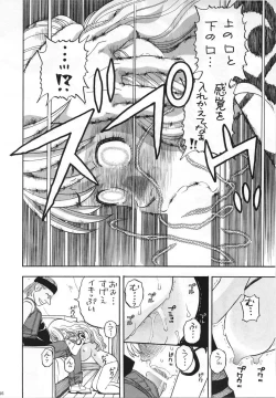 Page 13 of Nami no Iinari Saimin