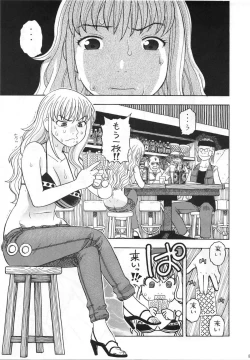 Page 2 of Nami no Iinari Saimin