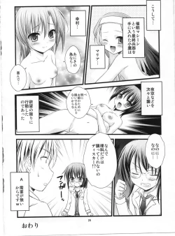 Page 25 of Boku no Tomodachi wa Saimin ni Kakari Yasui