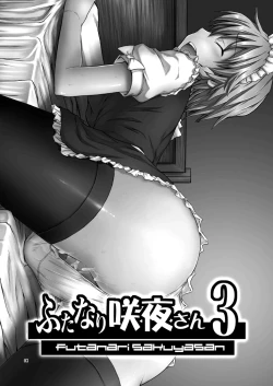 Page 3 of Futanari Sakuya-san 3