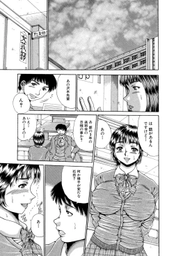 Page 2 of Shojo Soushitsu wa Tomotachi ni Mirare nagara