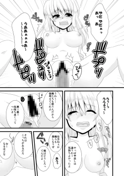 Page 14 of どろぼうはおしおきのはじまり