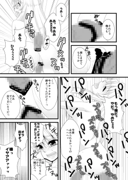 Page 15 of どろぼうはおしおきのはじまり