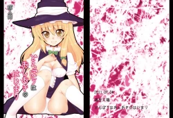 Page 1 of どろぼうはおしおきのはじまり