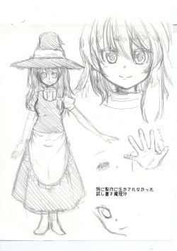 Page 20 of どろぼうはおしおきのはじまり