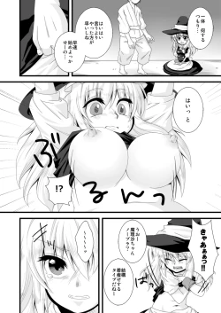 Page 5 of どろぼうはおしおきのはじまり