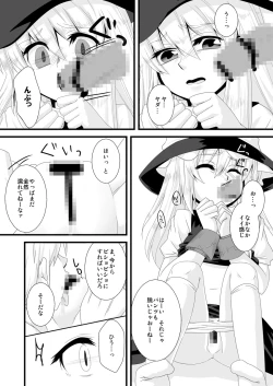 Page 7 of どろぼうはおしおきのはじまり