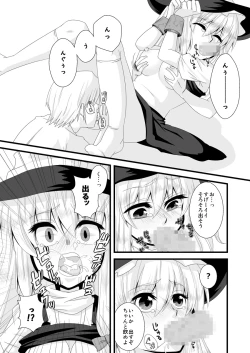 Page 8 of どろぼうはおしおきのはじまり