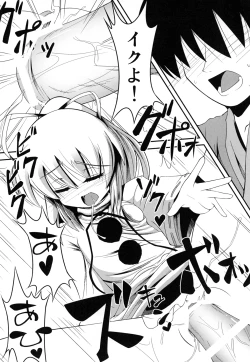 Page 17 of Oshiete Futo-chan