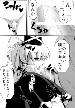 Page 8 of Oshiete Futo-chan